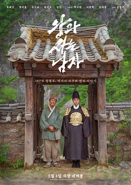 与王生活的男人 海报