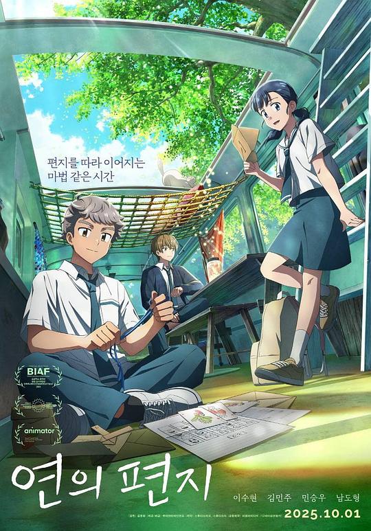 渊之信 海报
