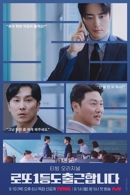 中头奖还是要上班 海报